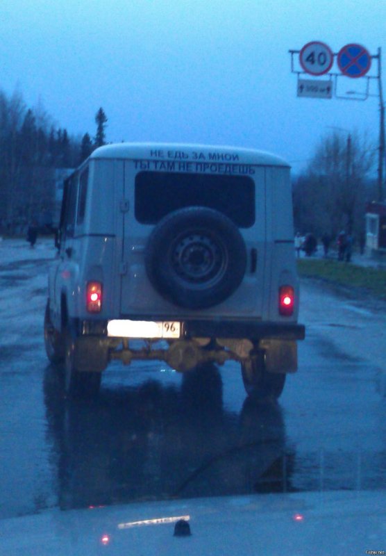 Прикол на УАЗИКЕ