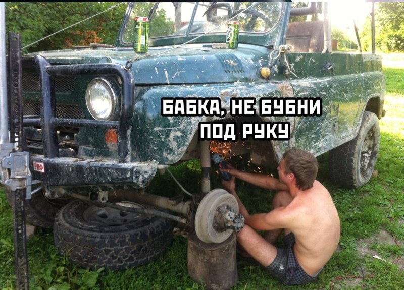 Мужик чинит УАЗ