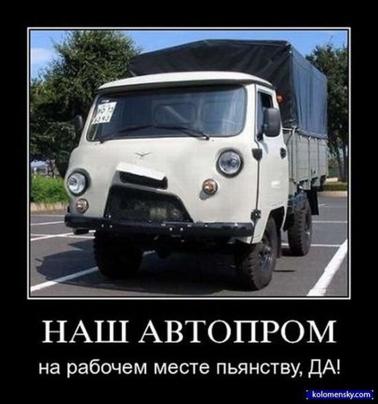 УАЗ 452 Буханка бородатой езды
