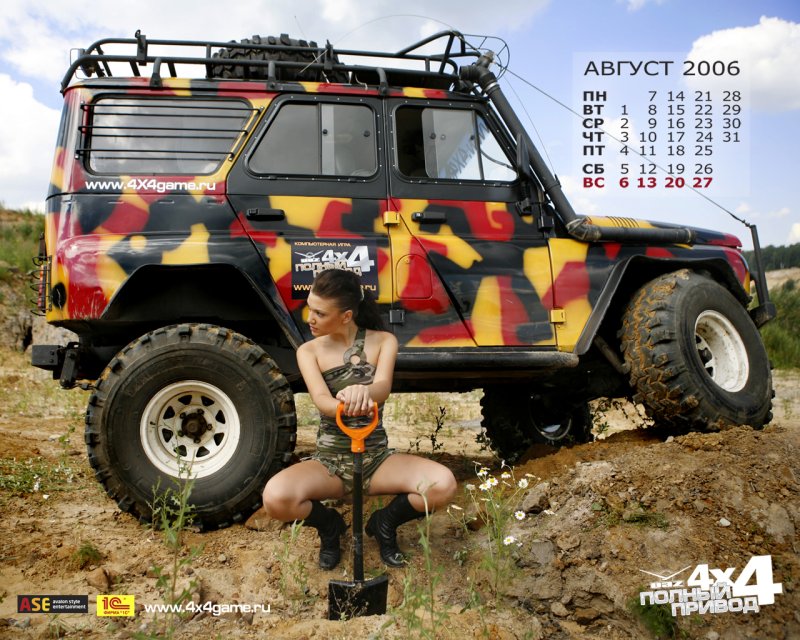 Полный привод УАЗ 4x4 2 с девкой