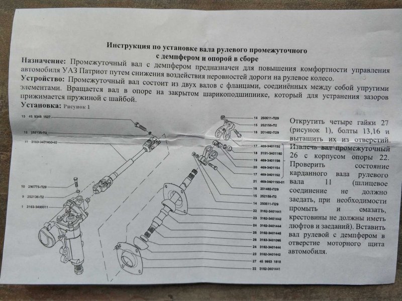 31519-3400500 Механизм рулевой