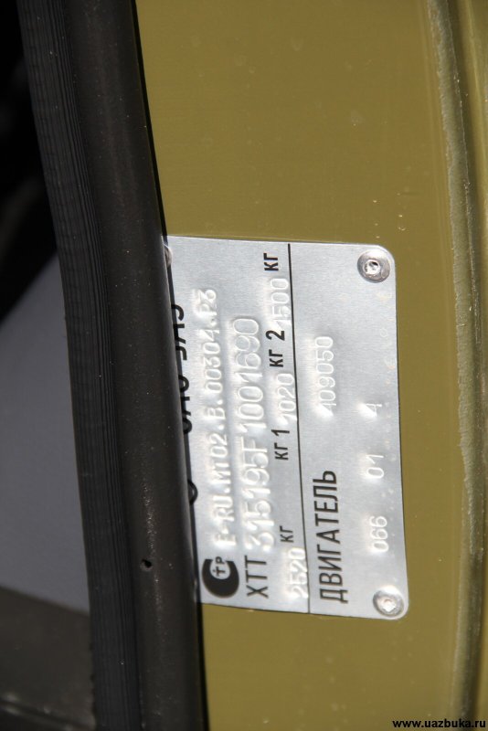 Газель 3302 табличка с вин на кабине
