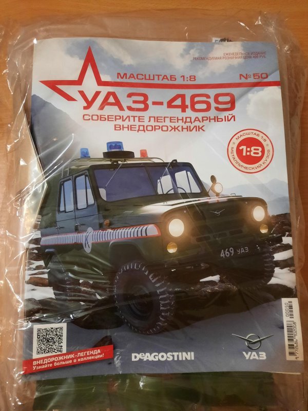 УАЗ ДЕАГОСТИНИ