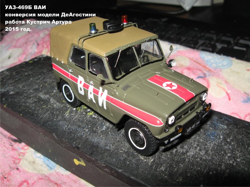 Масштабная модель УАЗ 3151