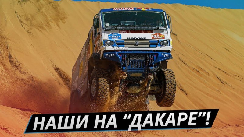 УАЗ Патриот Дакар