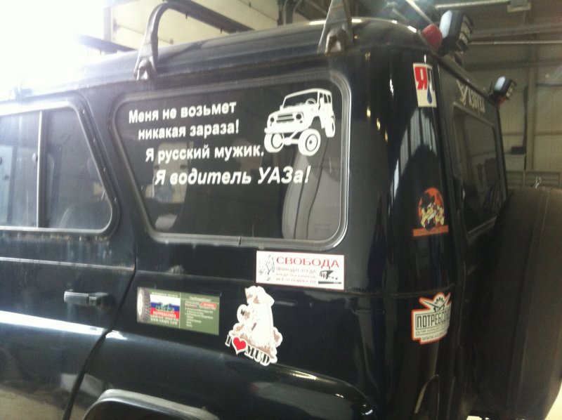 Наклейка УАЗ Patriot Patriot
