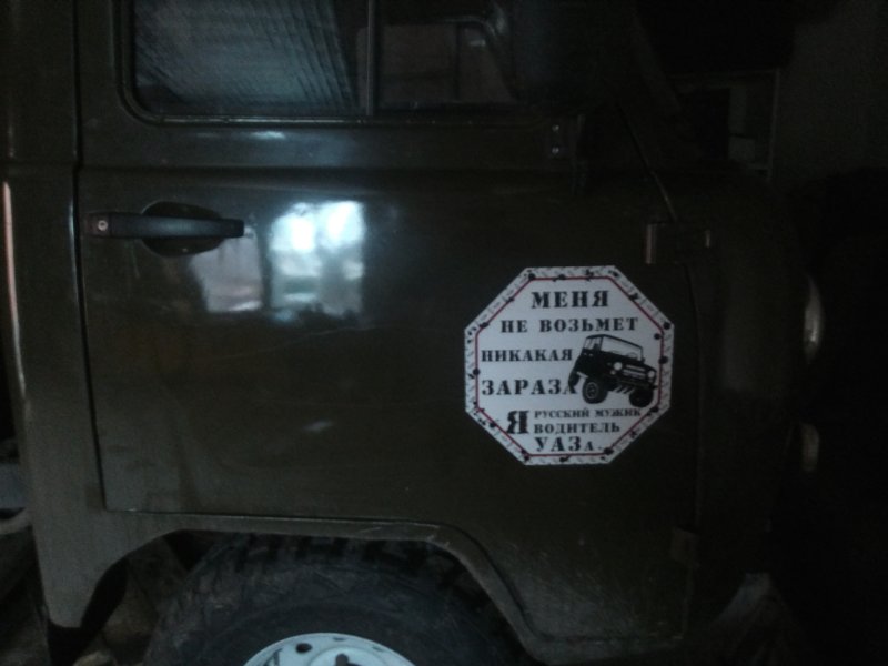 Надпись джип