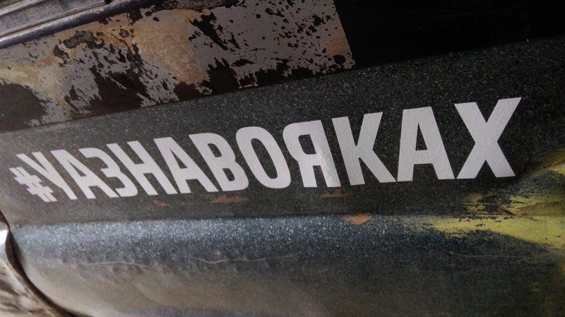 Наклейка глубиномер на УАЗ