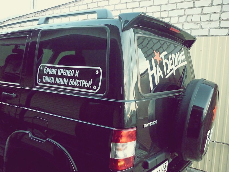 Наклейки на УАЗ 469