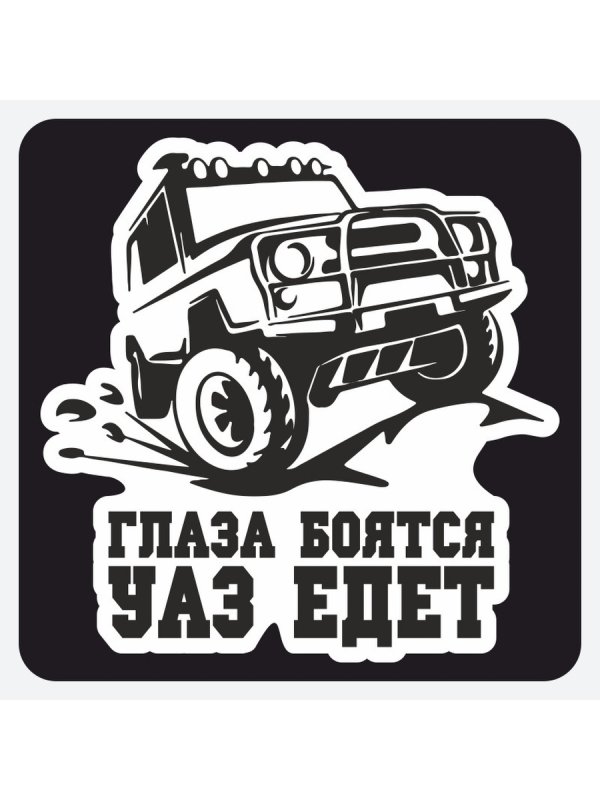 УАЗ Хантер надпись сзади