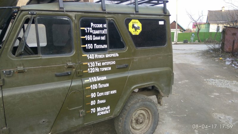 Надписи на УАЗЕ