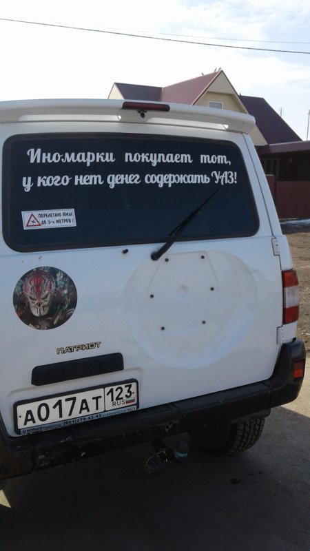 УАЗ Патриот надпись сзади