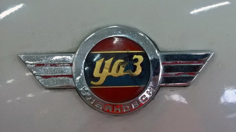 УАЗ 450 значок