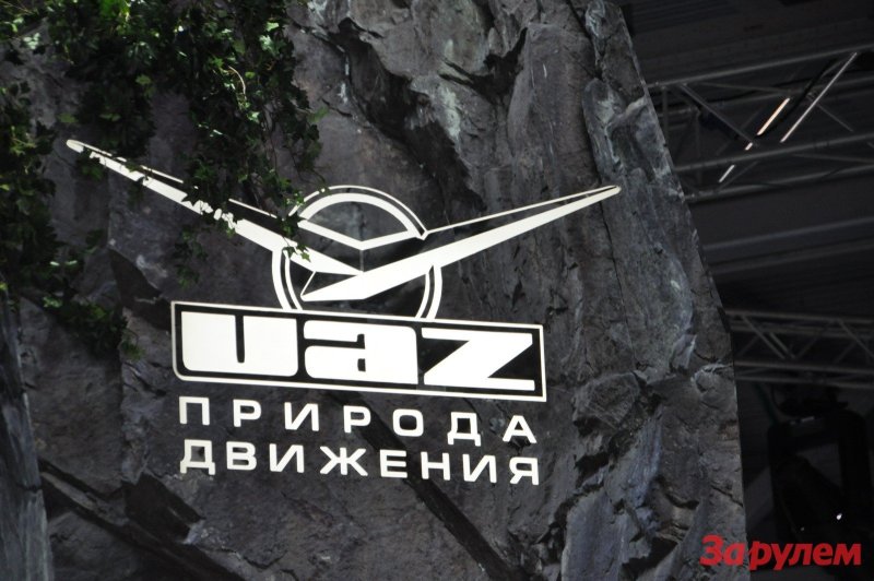 Эмблема УАЗ