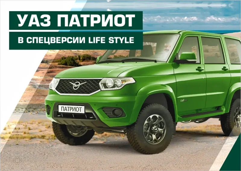 УАЗ Патриот зеленый