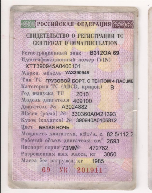 Техпаспорт УАЗ Буханка