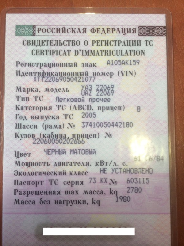 УАЗ Буханка 452г