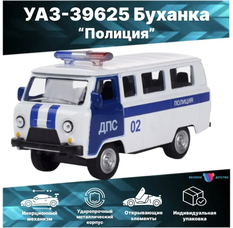 УАЗ 39625 аварийная газовая служба