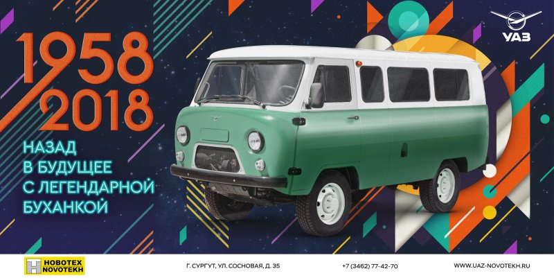 УАЗ 452 японский