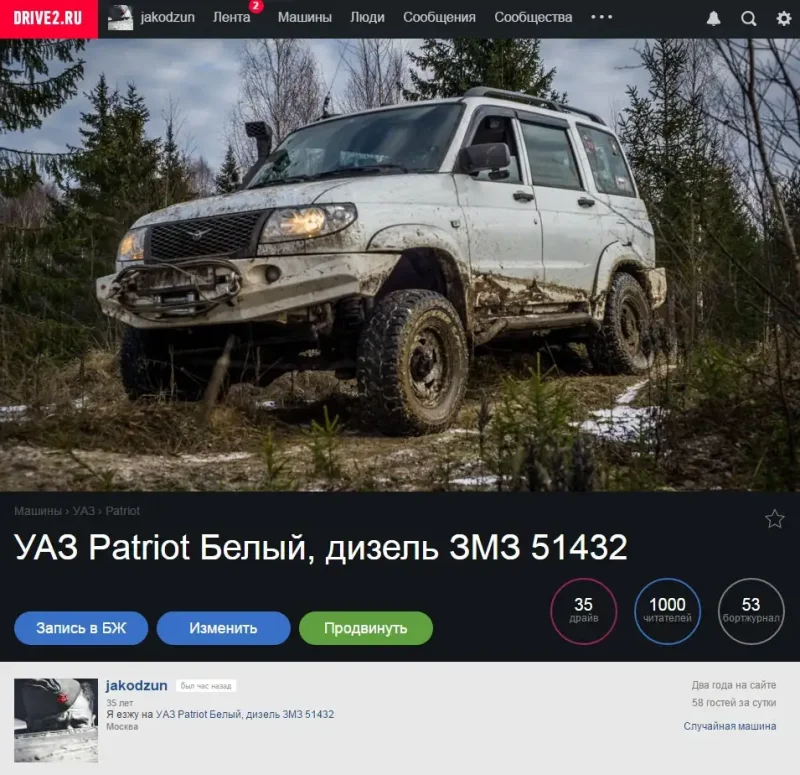 Автомечта УАЗ Патриот