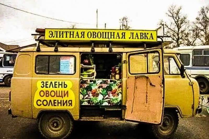 Автолавка для выездной торговли