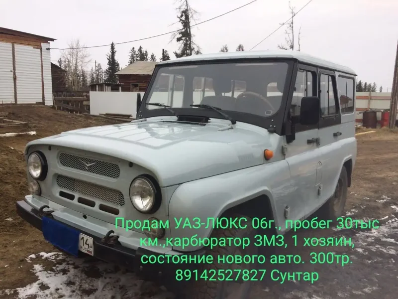 УАЗ Люкс 93 года