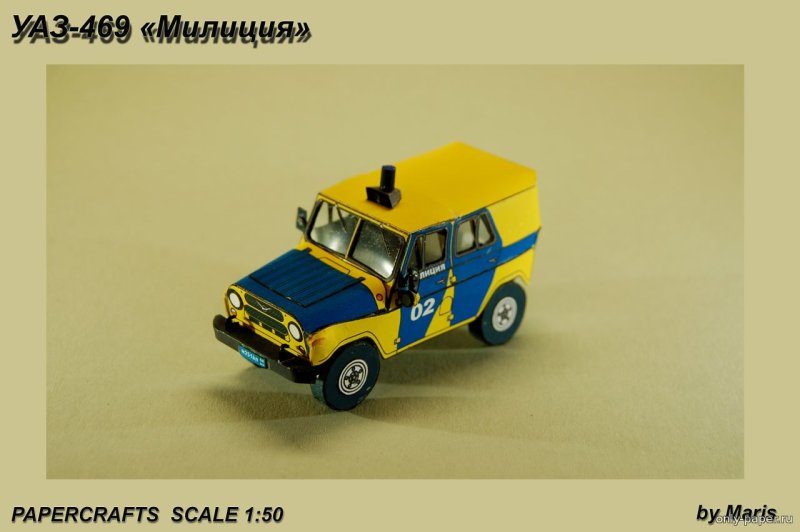 УАЗ 469 1/35