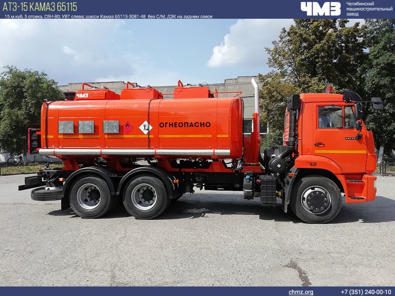 КАМАЗ 65115 АТЗ 15