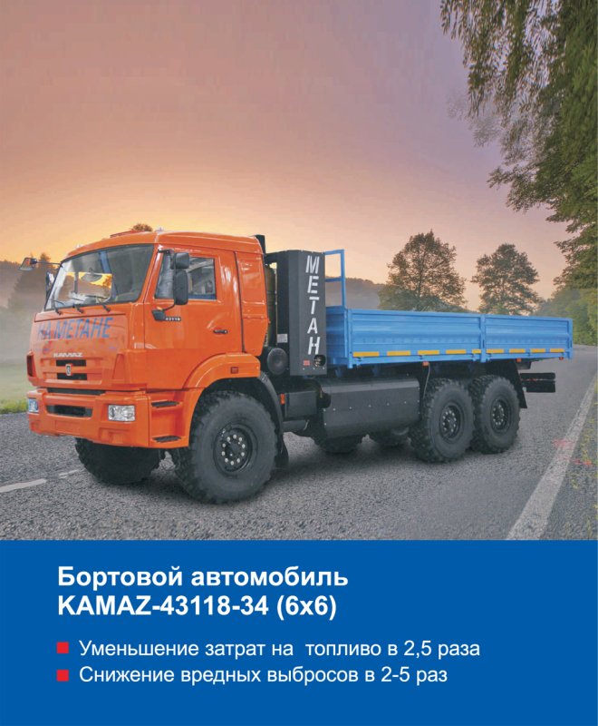 КАМАЗ 333656