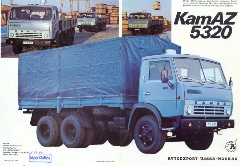 КАМАЗ 5320 бортовой