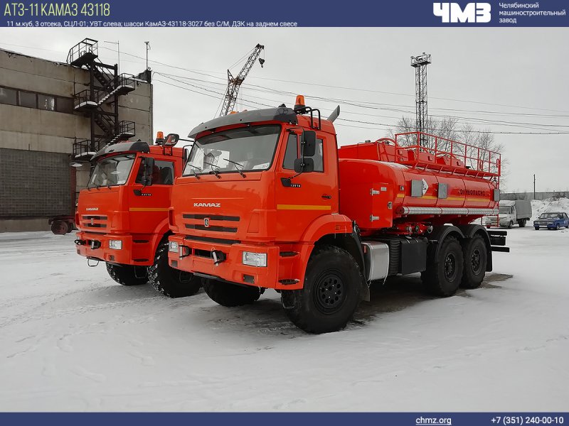 Автотопливозаправщик КАМАЗ 43118