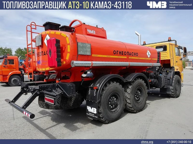 АТЗ КАМАЗ 43118