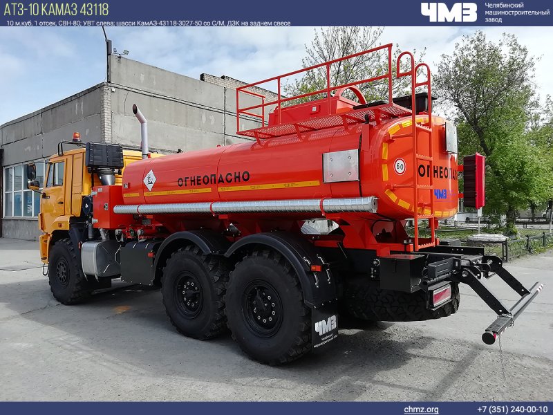 АТЗ 10 КАМАЗ