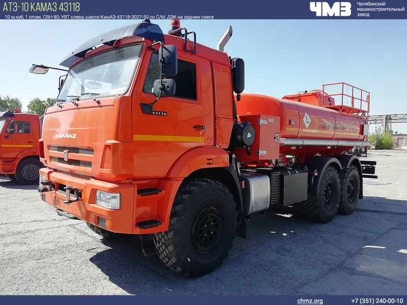 АТЗ на шасси КАМАЗ 43118