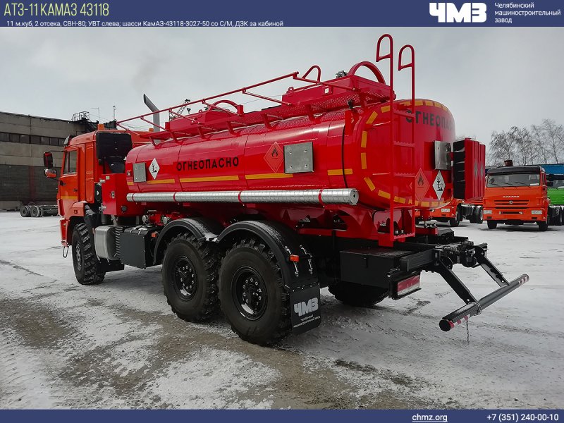 АТЗ на шасси КАМАЗ 43118-50