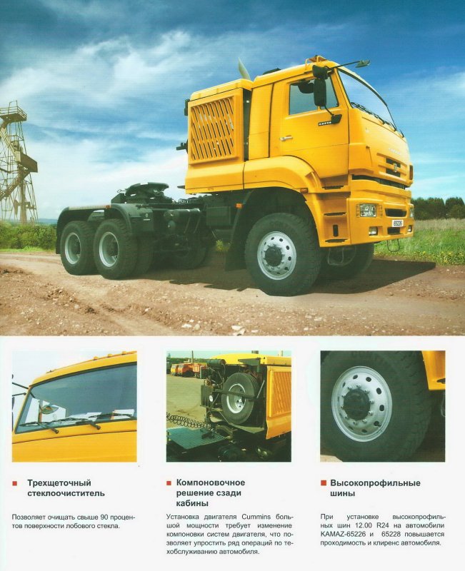 КАМАЗ 65226 тягач
