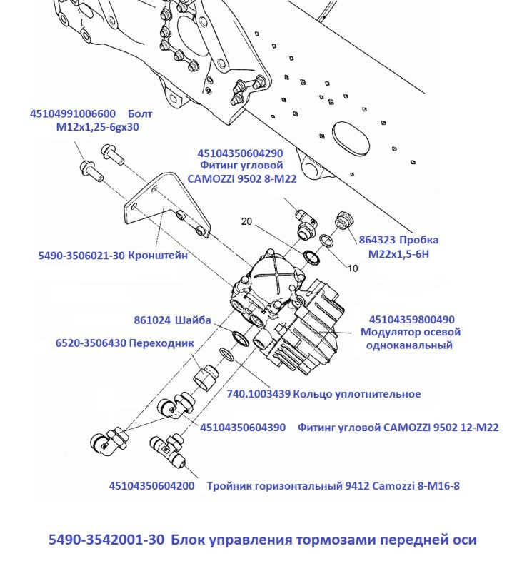 Балка КАМАЗ 4308