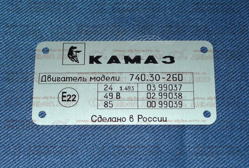 КАМАЗ 4310 двигатель 740