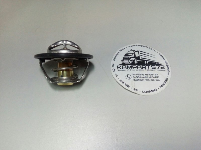 Термостат 107-1306100-05 ГАЗ