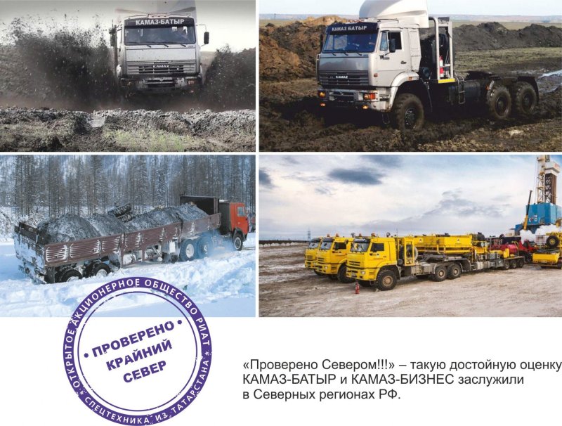 КАМАЗ РИАТ 5355