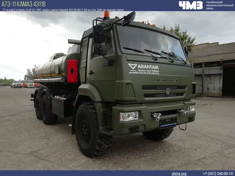 2. КАМАЗ 43118
