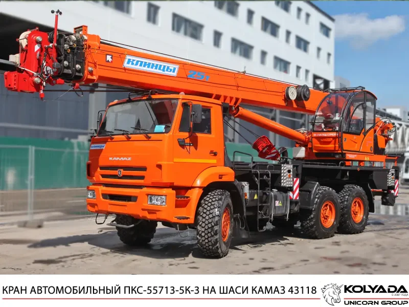 КАМАЗ КС 55713-5к-03