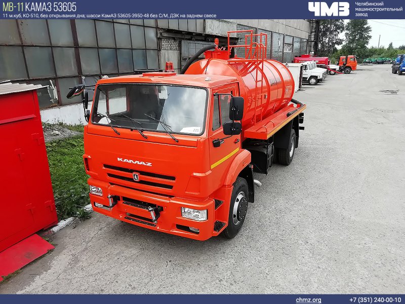 КАМАЗ 53605-773950-48