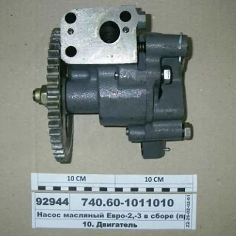 740.11-1011010 Насос масляный КАМАЗ евро