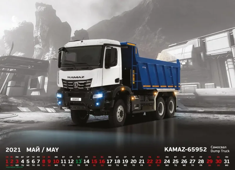 КАМАЗ 2021