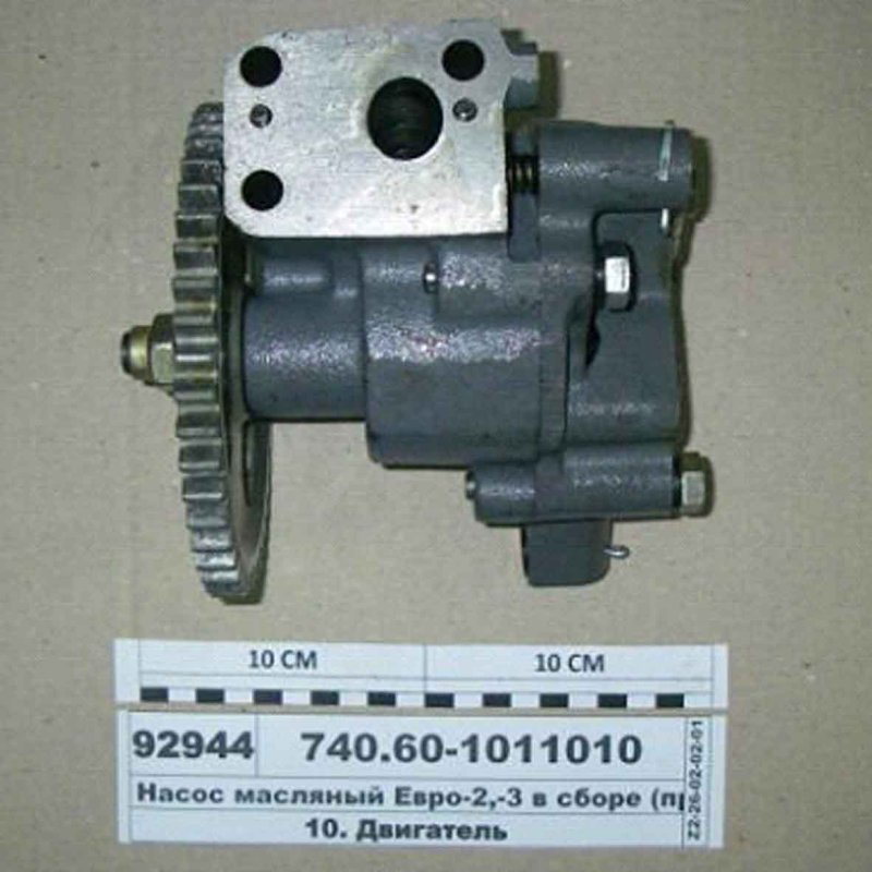 740.50-1307010 Водяной насос