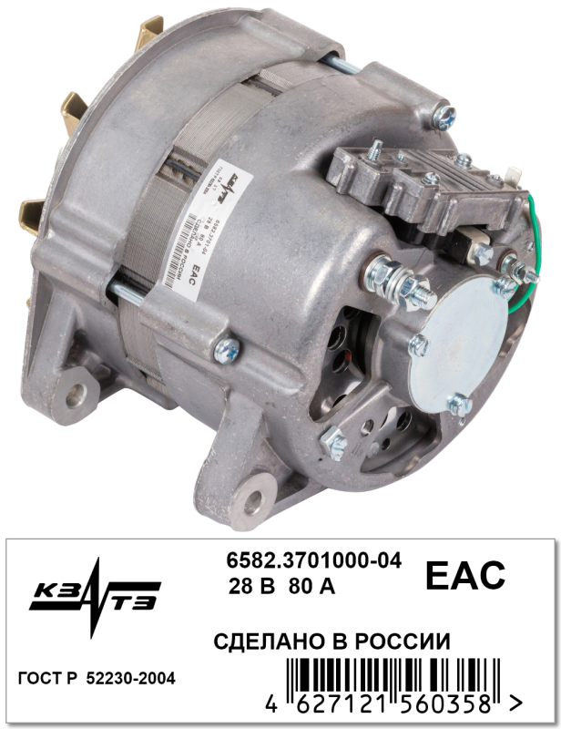 Генератор 6582.3701-04 (КАМАЗ евро-2) 80а