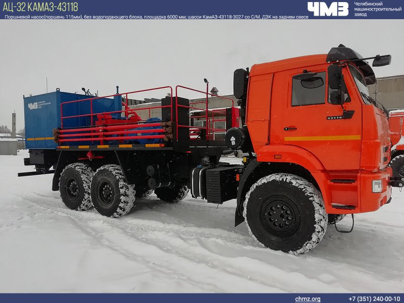 КАМАЗ 43118 бортовой