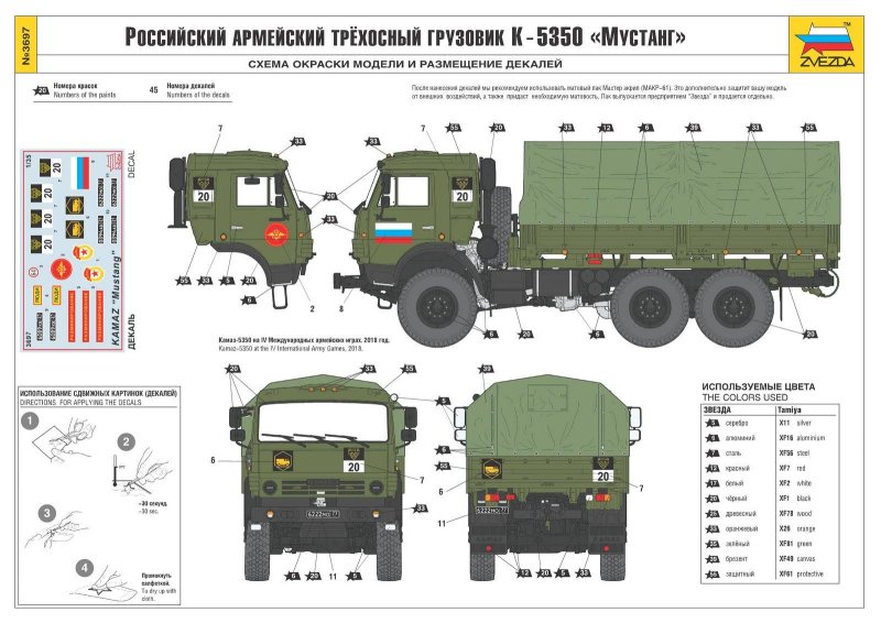 ТТХ КАМАЗ 5350