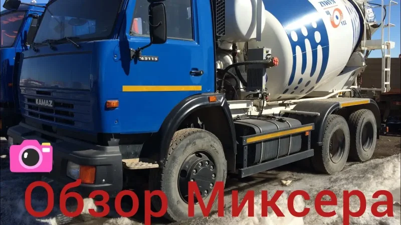Автобетоносмеситель КАМАЗ 65115